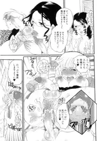 [Inochi Wazuka] Tsuboi Sanfujinka Iin Monogatari ~ Kairaku Shussan no Susume