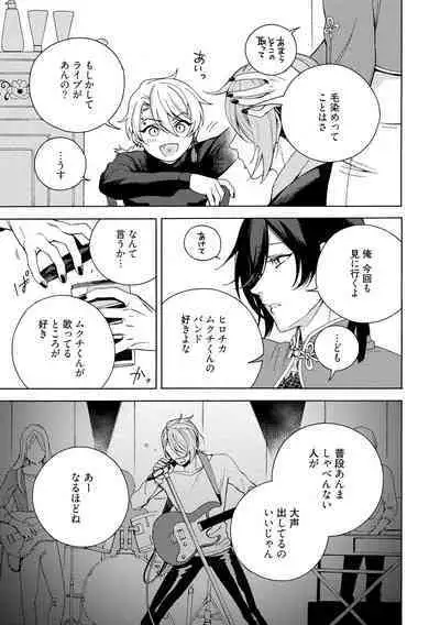 イ尓好（ニイハオ）マンション605 【電子限定特典付き】