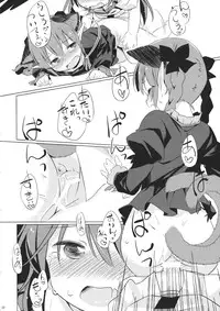 (Reitaisai 11) [Animal Passion (Yude Pea)] Jigokugarasu, Doko ga Warui? (Touhou Project)