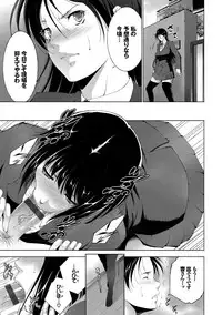 [Touma Itsuki] Anegurui [Digital]