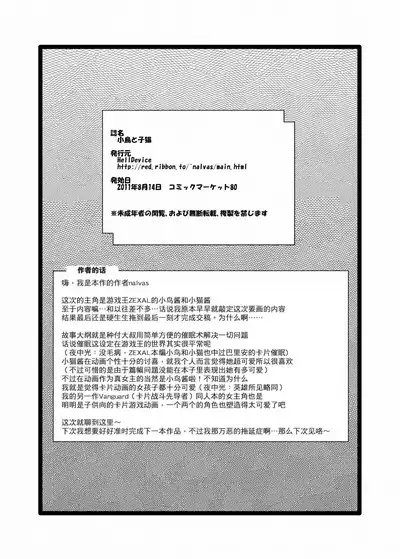 Kotori to Koneko 小鸟和小猫