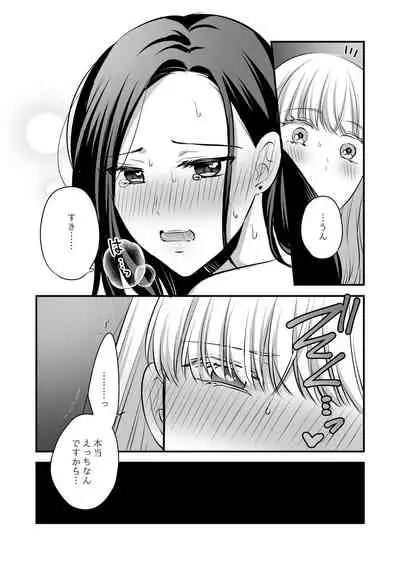 [Tabehoudai (Namaniku)] Sousaku Yuri Matome Hon 2 (Shakaijin Hen) [Digital]