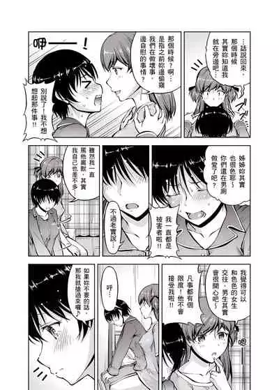 [筧秀隆] 「今天妳又忘記…穿內衣褲了…」青梅竹馬有裸露自慰癖，只好發情做愛 1-8話 [完結]