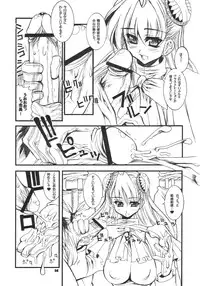 (C63) [Kikyakudou (Karateka-VALUE)] INGRID MENGRID (CAPCOM FIGHTING Jam)