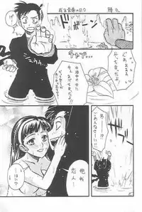 (C64) [Club Bacteria (Various)] EVERYDAY, I fall in love (Urusei Yatsura)