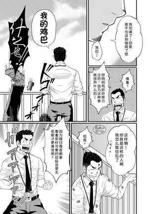 Hirohashi-san to Yamada-San - Mr. Hirohashi & Mr. Yamada