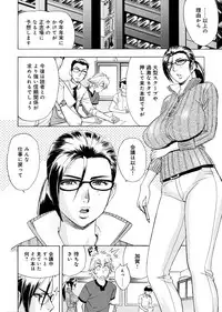 [Tatsunami Youtoku, Yamazaki Masato] Bijin Henshuu-chou no Himitsu