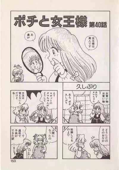 Hide-san no Yakata S