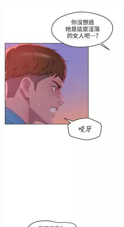 新生日记 1-61 中文翻译（完结）