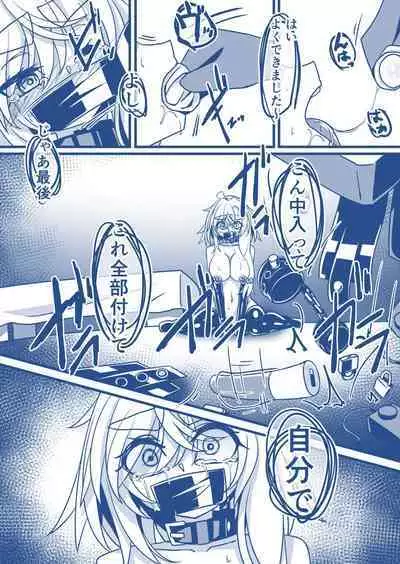 SM LoveHo de Choukyou Sareru Manga: Fukujuu Hen