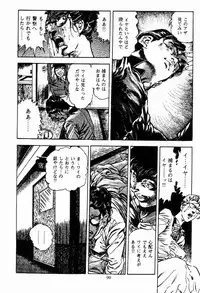 [Maeda Toshio] Chi no Wana Vol. 2