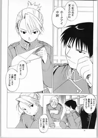 (C65) [Toko-ya (HEIZO, Kitoen)] Taisatyui (Fullmetal Alchemist)