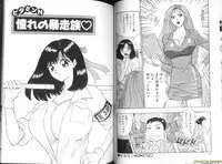 [Chosuke Nagashima] Momochichi Musume 2