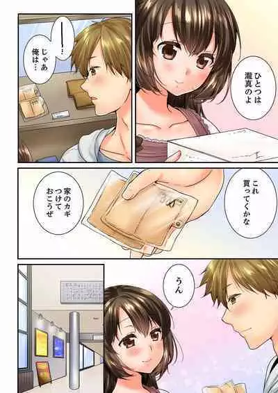 Osananajimi ni Ikasareru Nante...! Doukyo Shonichi ni Kenka Ecchi 41-55