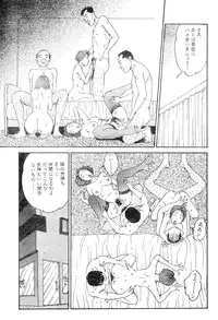 [Takashi Katsuragi] Hitoduma eros vol. 8