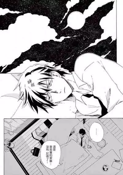 让我来进入你吧？…用那个 02 Chinese