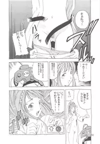 (C62) [TEAM IBM (Various)] Gooddesses'Paradise2