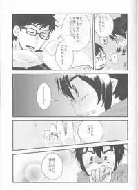 [ OMEGA 2-D ] 雪男*燐♀アンソロジー【デリケートに好きして】 [ Blue Exorcist]