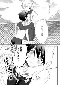 [Harapeko Lunch (Mii)] Missing Summer (High☆Speed!) [Digital]