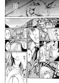 [Okayusan] Rinne Tensei ~Wasurerarenai Hadazawari [Digital]