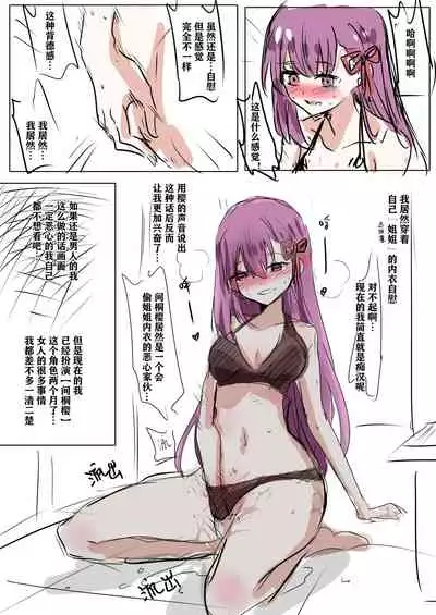 [Hyouisuki] Sakura Skinsuit