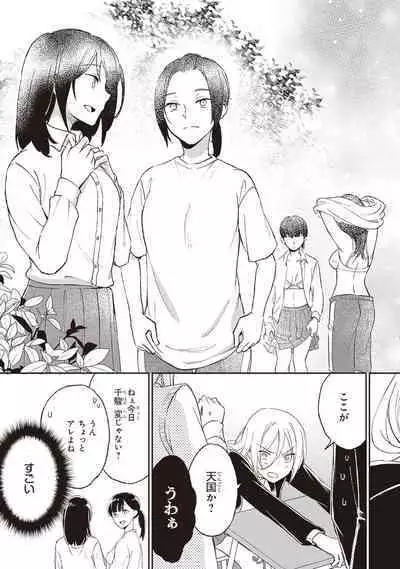 Tiresias no Ori - Tiresias Cage