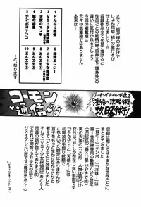 [Jon Dousuke] Inbai Kouryakujutsu | How To Capture Of Lecherous Sister