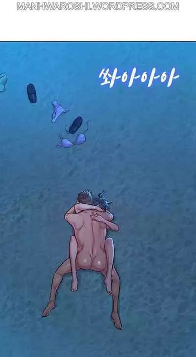 What do you Take me For? Ch.159/?