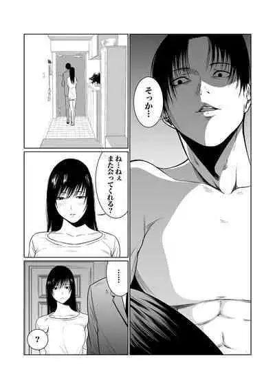 悪事の代償～秘密を握られた女たち～ 1-15