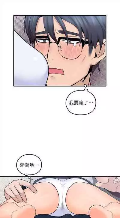 （週4）親愛的大叔 1-33 中文翻譯（更新中）