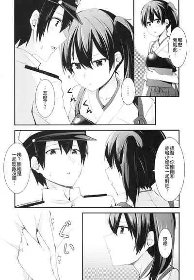 Ooi to no Chinjufu Seikatsu | 與大井的鎮守府生活