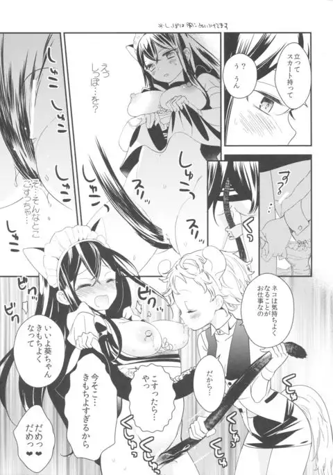 Tachi Masshigura ~Neko Cafe Yuri Goudou~