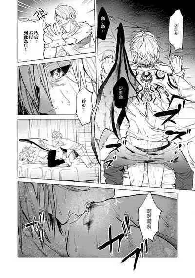 [Mamewo] Yoru ga Akeru Toki 1-4 | 夜色将尽时1-4 [Chinese] [莉赛特汉化组]