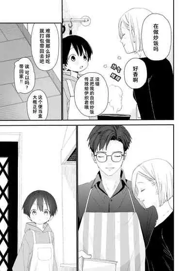 My Little Lover | 我的小恋人