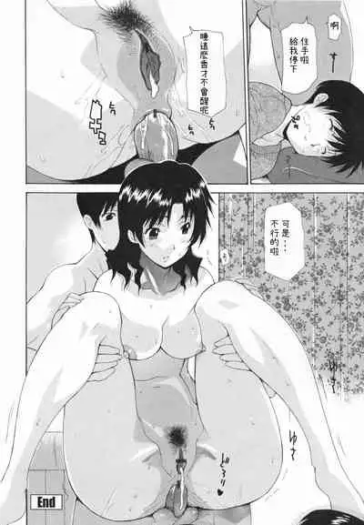 Nakadashi Hitozuma Kai