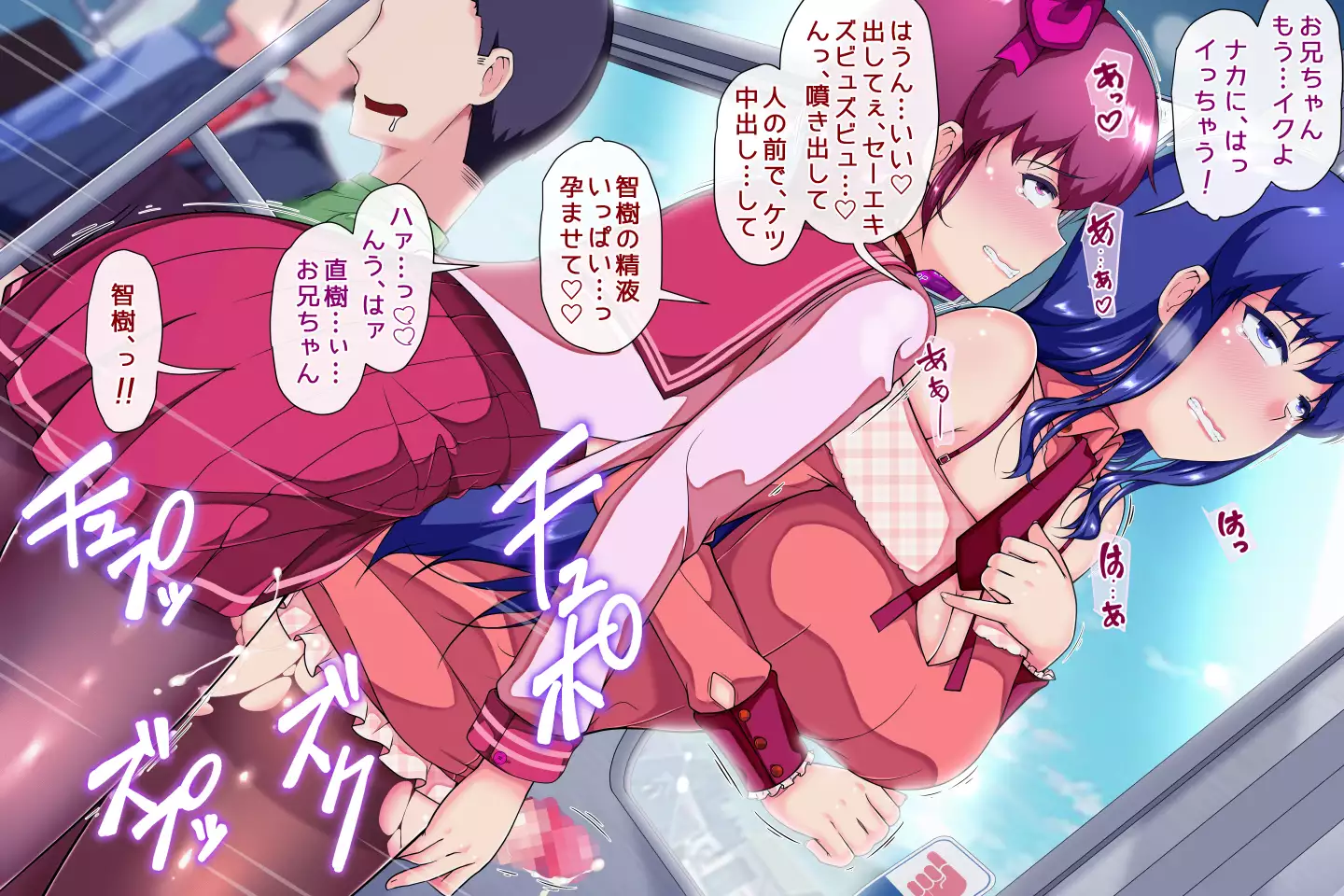 Kyōdai issho mesu ni narimashita sakuhin no Vol. 2