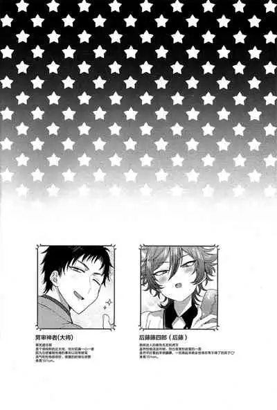 Gotou-kun ni Nukinuki Shite Morau Hon.