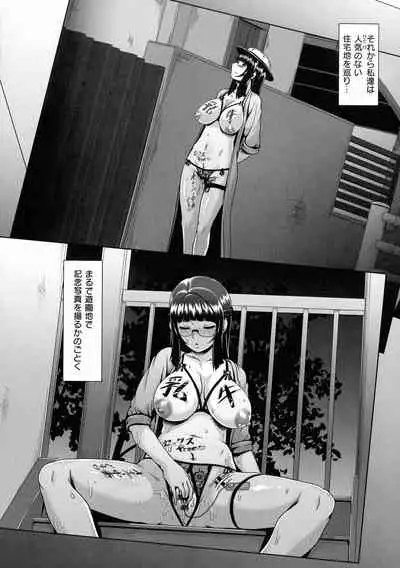 [Shiden Hiro] Tappuri Himegoto!