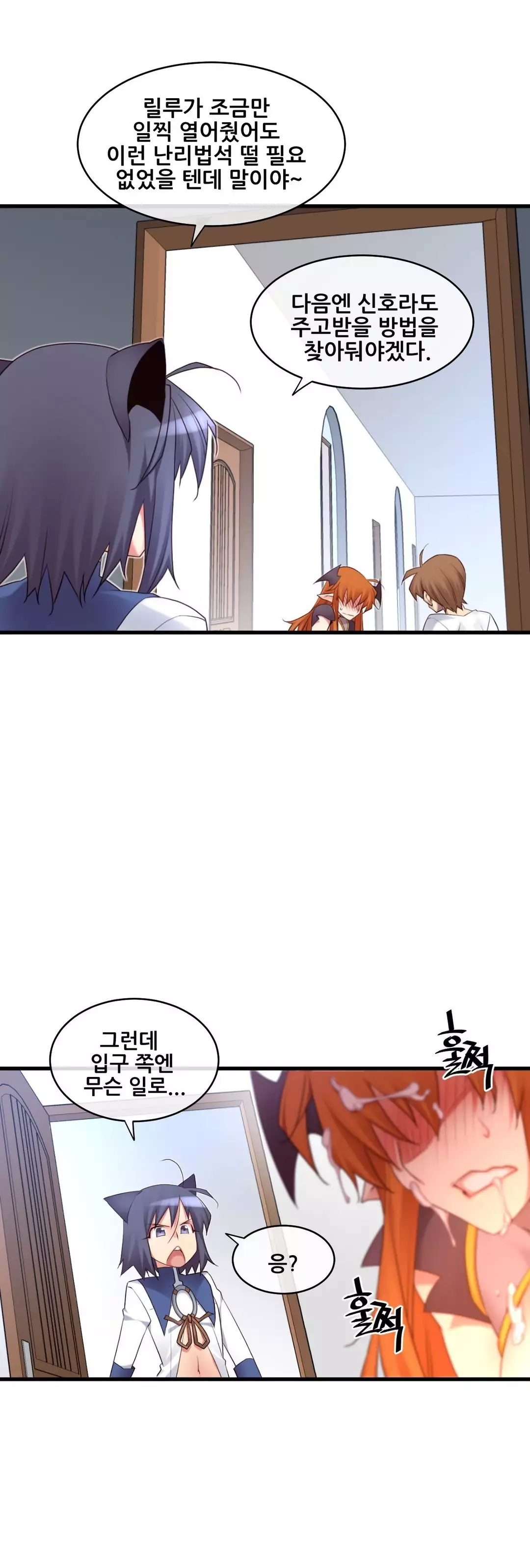 Master in My Dreams Ch.90-118