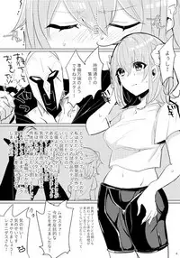 [PHOTONIX (Terashi)] Gudako to Ichaicha Personal Training! (Fate/Grand Order) [Digital]