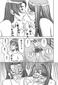 [Nakamura Sakyou] Katei Kyoushi Nanako