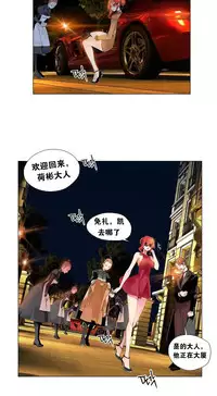 [Juder] Lilith`s Cord Ch.1-8 [Chinese][aaatwist汉化]