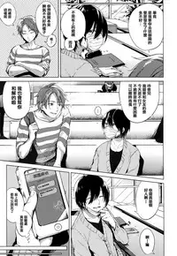 [Niimaru Yuu] Aoi Saezuri [Chinese] [篆儀通文書坊漢化]