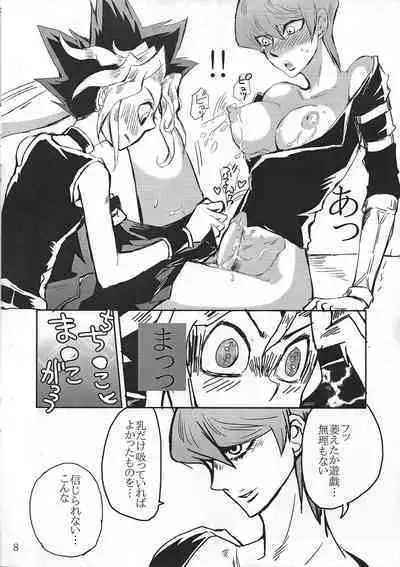 Chottomatteyo Kaiba-kun