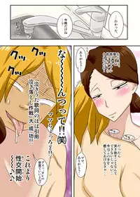 [Freehand Tamashii] Kaette Kita Musuko ga Kinpatsu Yarichin [Digital]