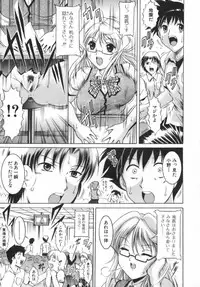 [Naga] Misshitsu Housou - A Broadcast on a Secret Room