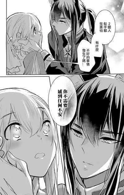 out bride —异族婚姻— 05-09