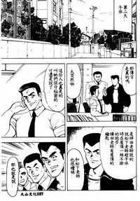 [Minor Boy] Keiko Sensei no Shintai Kensa [Chinese]