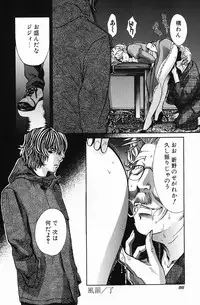 [Kudara Naizou] Quo Vadis -Kakusei-