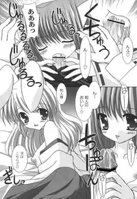 [Shikigami Azuma] Nichoume no Nekogamisama